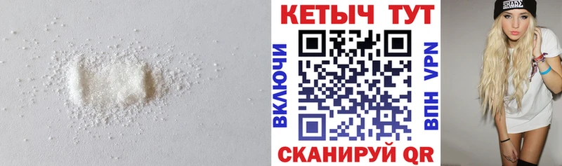Купить закладки Спасск КЕТАМИН VHQ