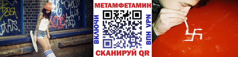 Метамфетамин Декстрометамфетамин 99.9%  Купить закладки  Спасск 