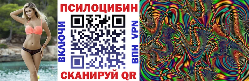 Галлюциногенные грибы ЛСД  Купить где  Спасск 
